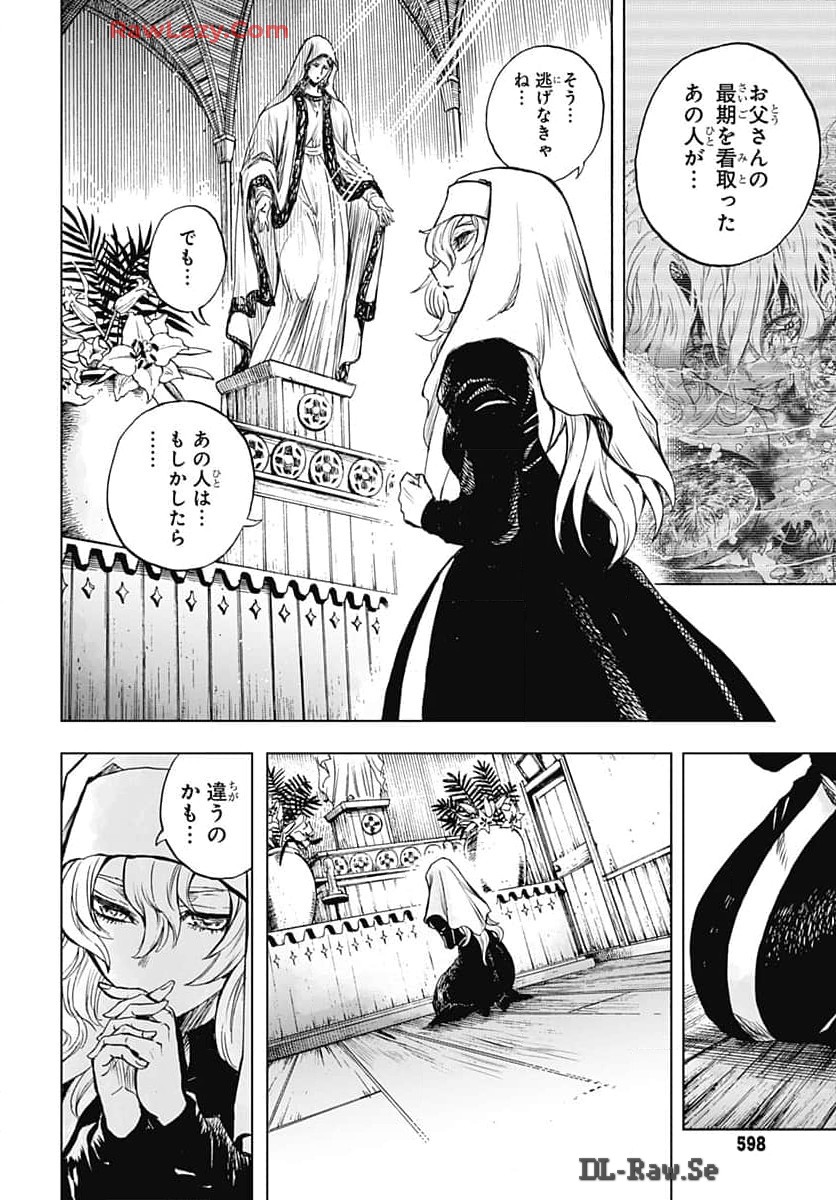 Iwamoto-senpai no Suisen Chapter 35 28ページ