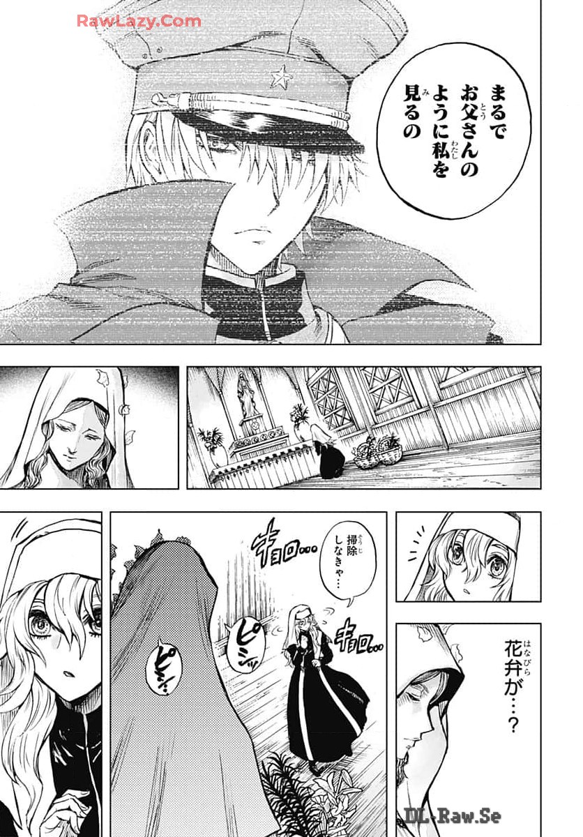 Iwamoto-senpai no Suisen Chapter 35 29ページ