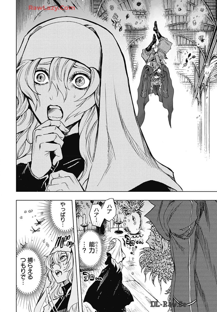 Iwamoto-senpai no Suisen Chapter 35 32ページ