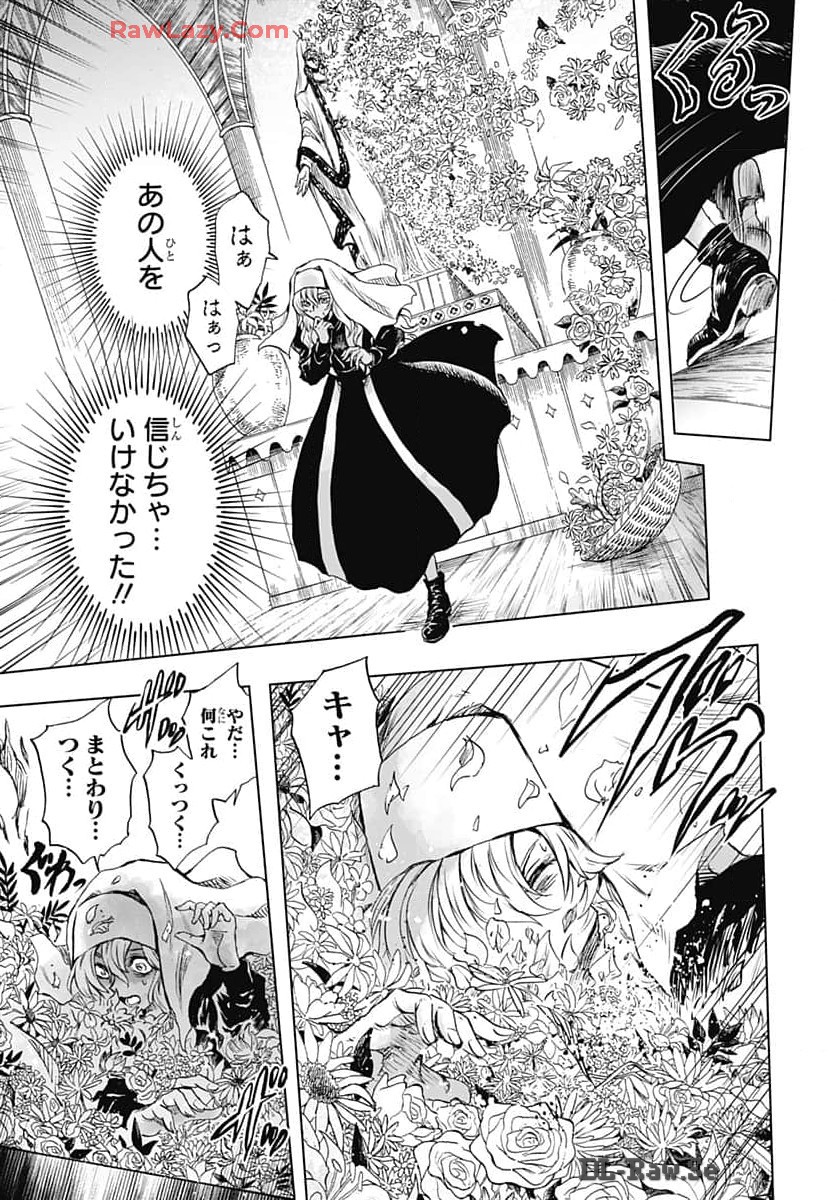 Iwamoto-senpai no Suisen Chapter 35 33ページ