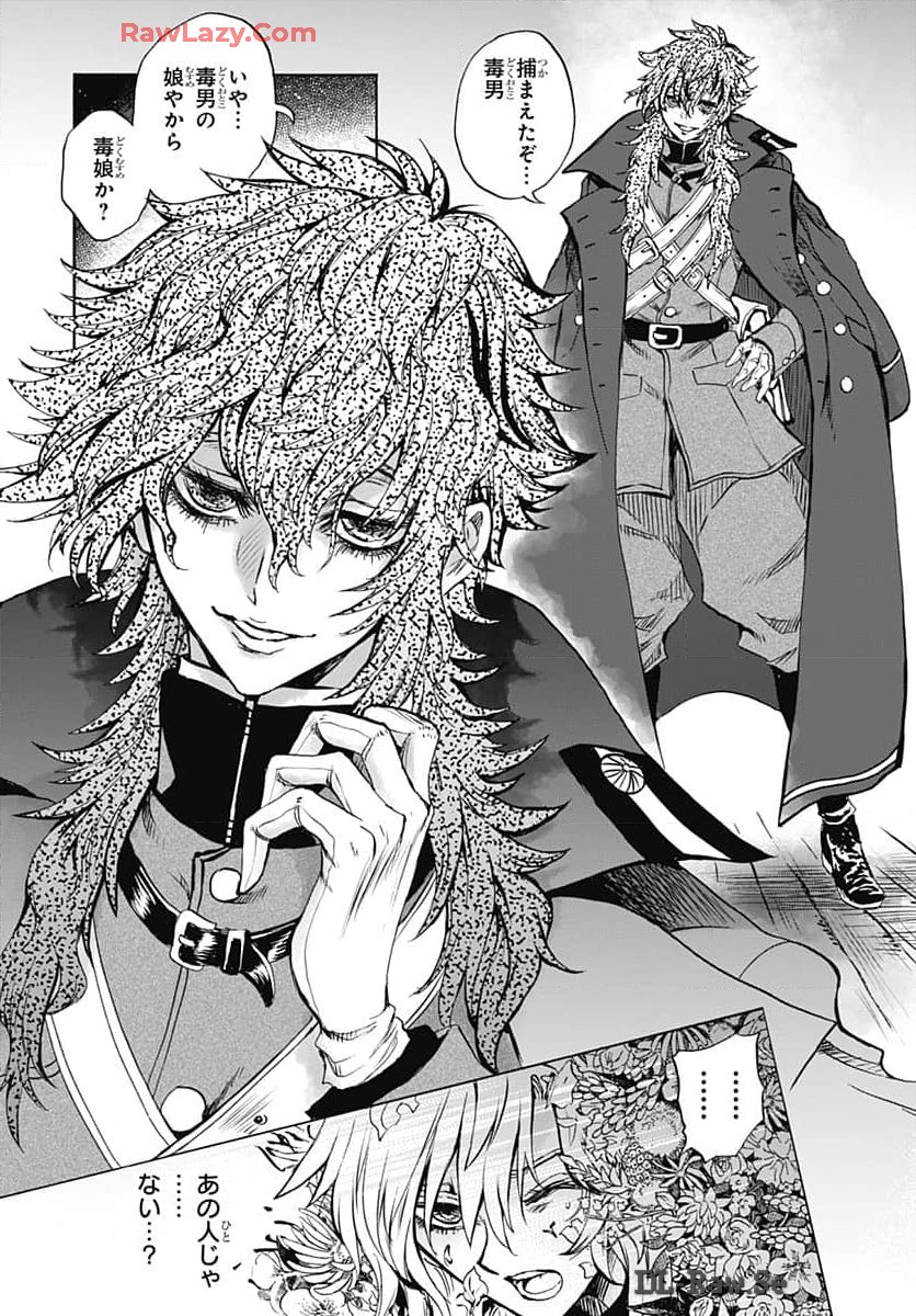 Iwamoto-senpai no Suisen Chapter 35 35ページ