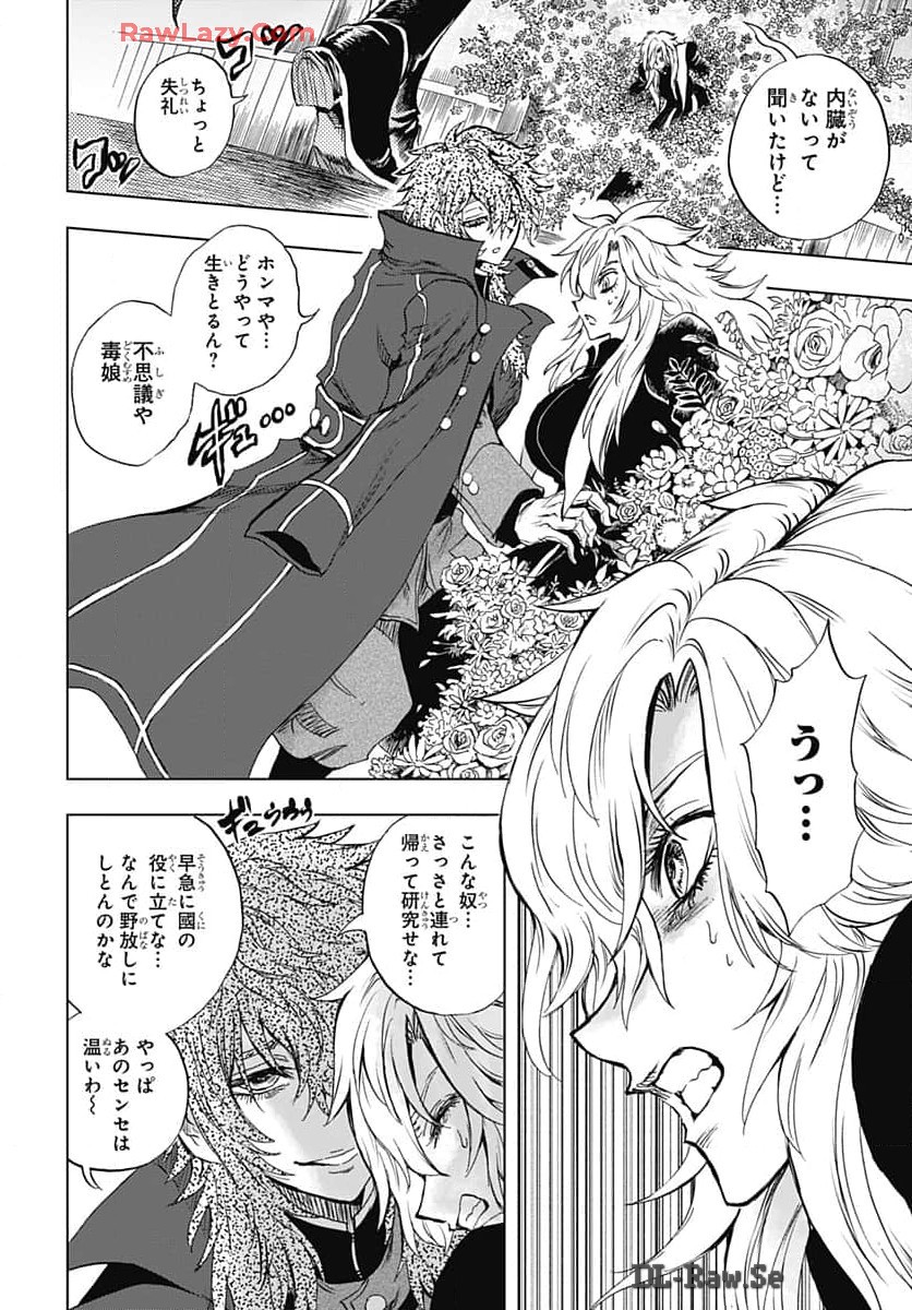 Iwamoto-senpai no Suisen Chapter 35 36ページ