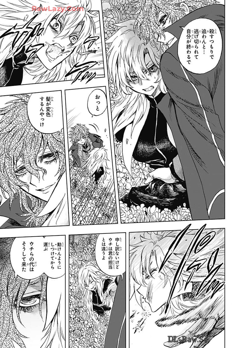 Iwamoto-senpai no Suisen Chapter 35 37ページ