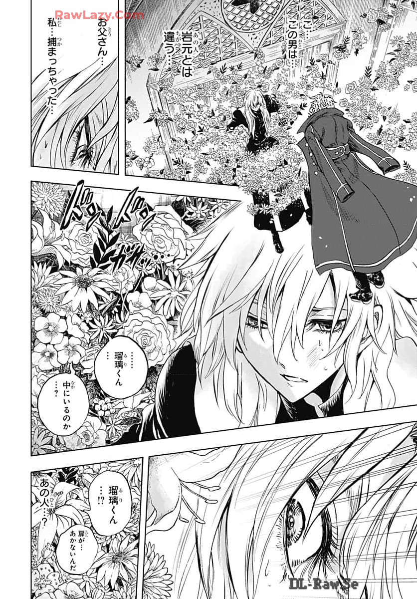 Iwamoto-senpai no Suisen Chapter 35 38ページ