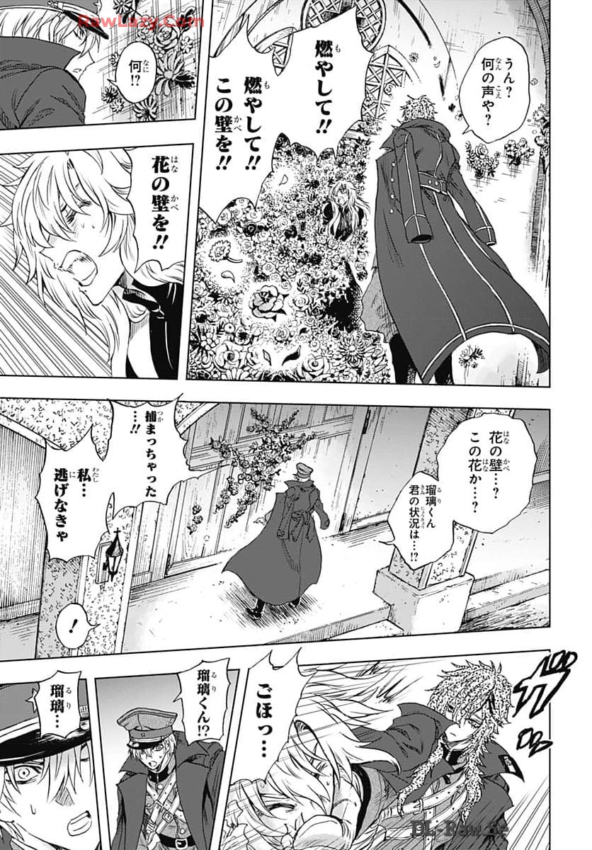 Iwamoto-senpai no Suisen Chapter 35 39ページ