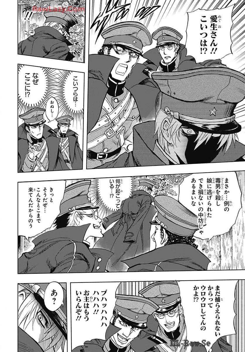 Iwamoto-senpai no Suisen Chapter 35 40ページ