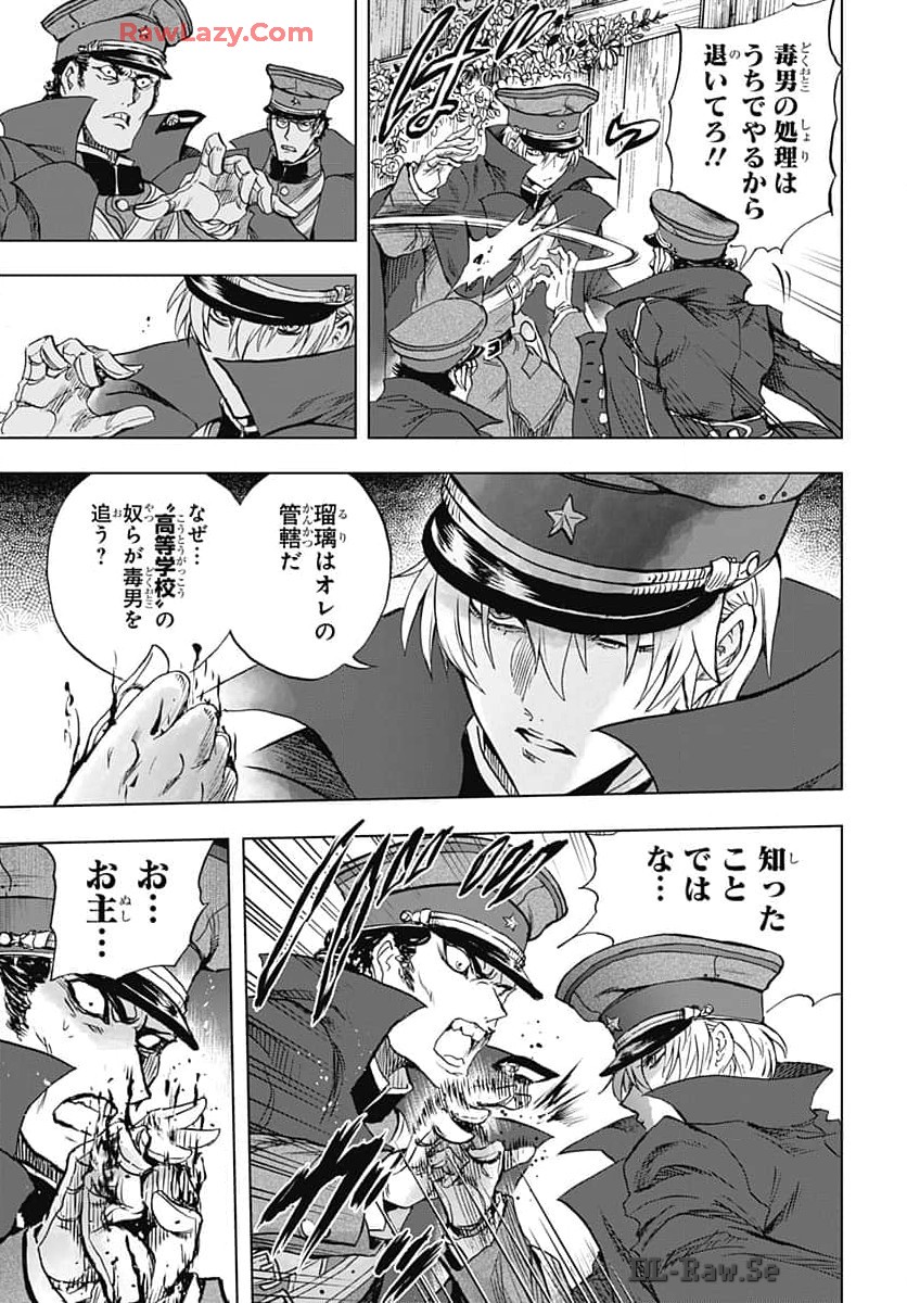 Iwamoto-senpai no Suisen Chapter 35 41ページ