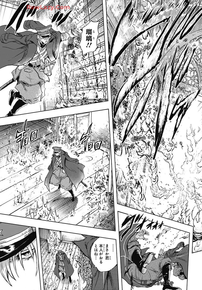 Iwamoto-senpai no Suisen Chapter 35 43ページ