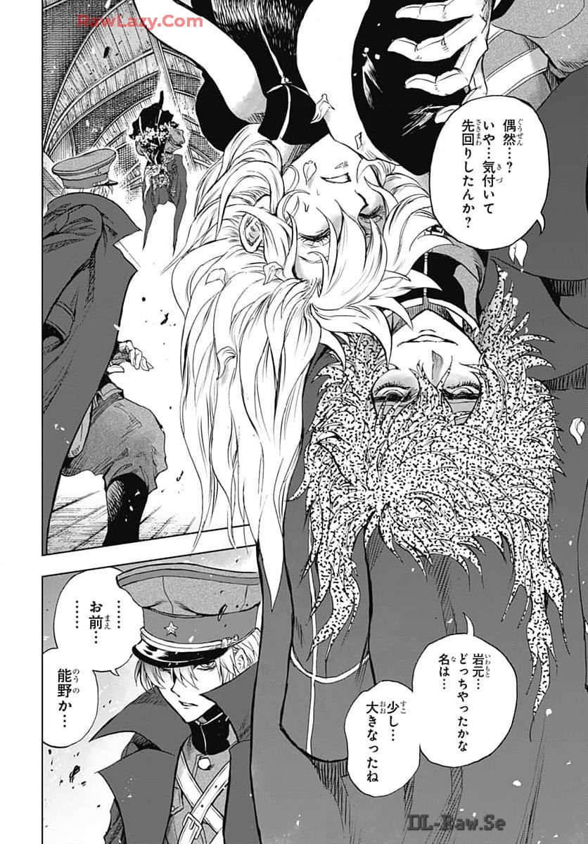 Iwamoto-senpai no Suisen Chapter 35 44ページ