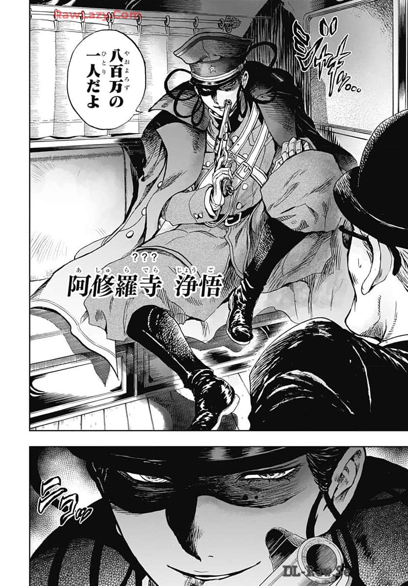 Iwamoto-senpai no Suisen Chapter 35 6ページ