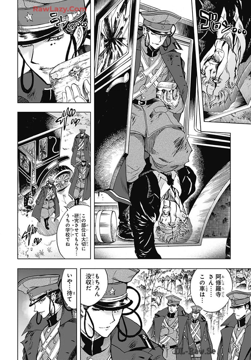Iwamoto-senpai no Suisen Chapter 35 8ページ