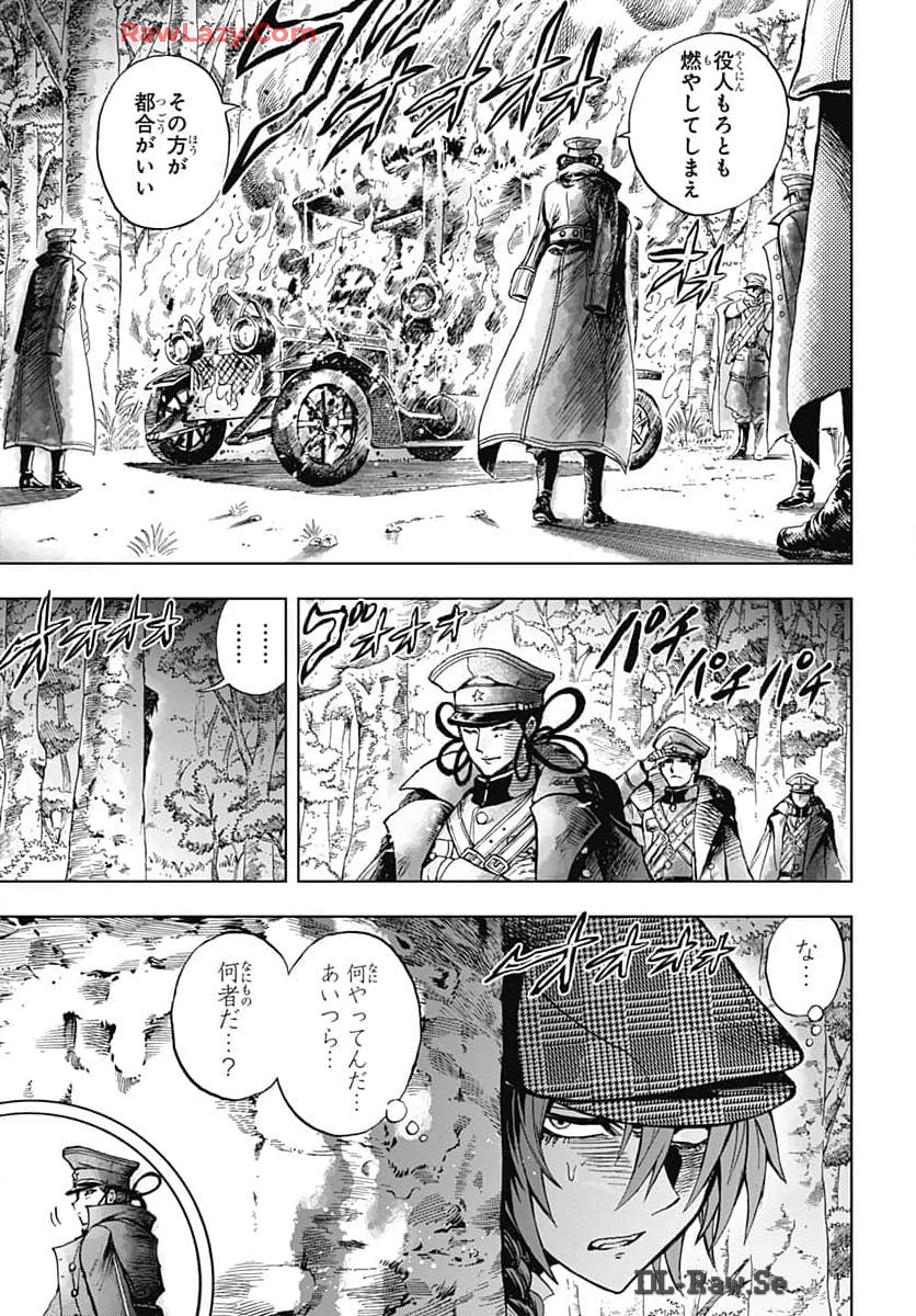 Iwamoto-senpai no Suisen Chapter 35 9ページ