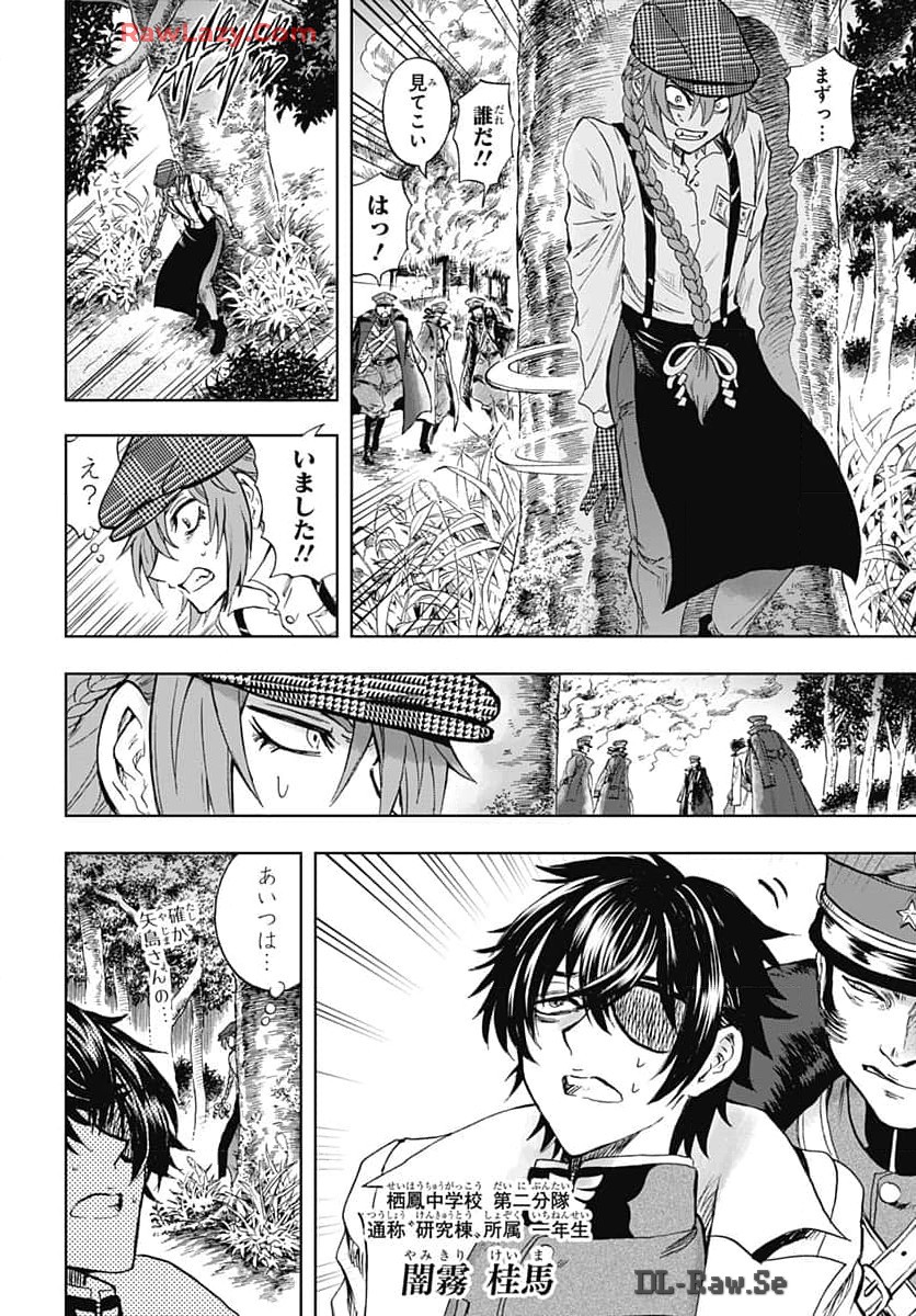 Iwamoto-senpai no Suisen Chapter 35 10ページ