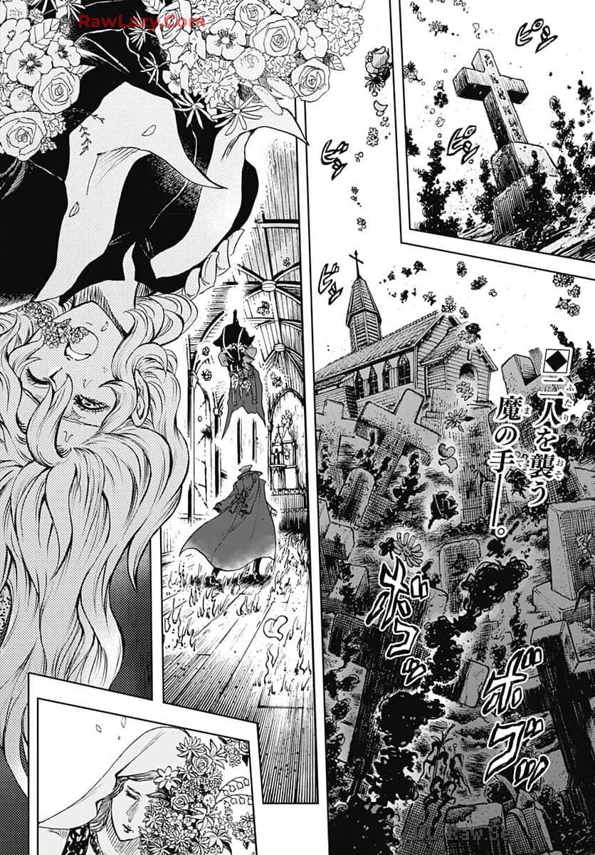 Iwamoto-senpai no Suisen Chapter 36 2ページ
