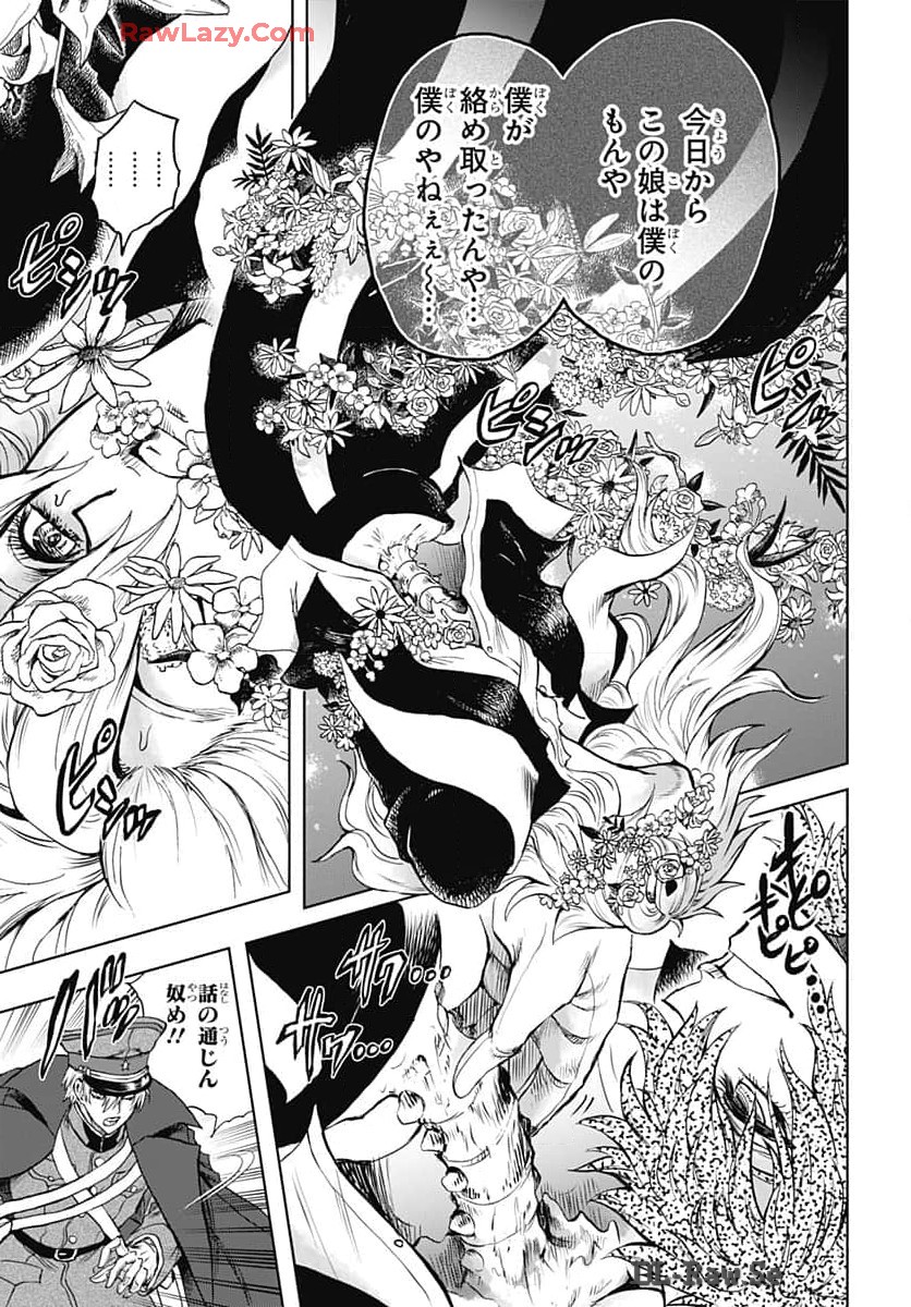 Iwamoto-senpai no Suisen Chapter 36 11ページ