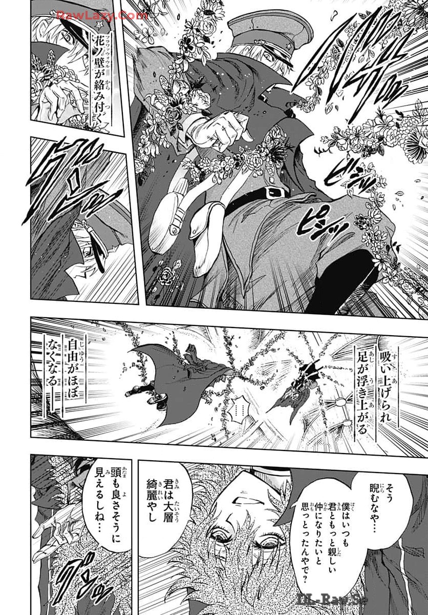 Iwamoto-senpai no Suisen Chapter 36 12ページ