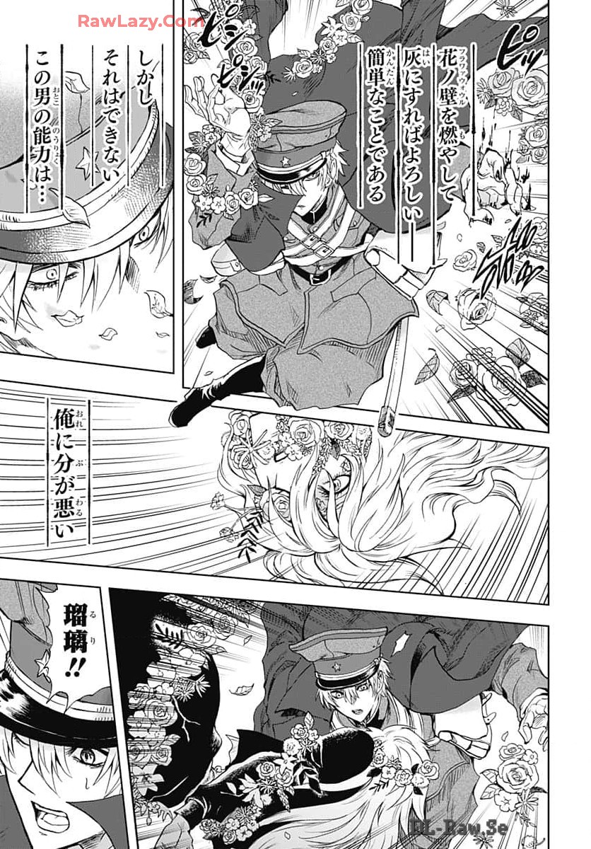 Iwamoto-senpai no Suisen Chapter 36 13ページ