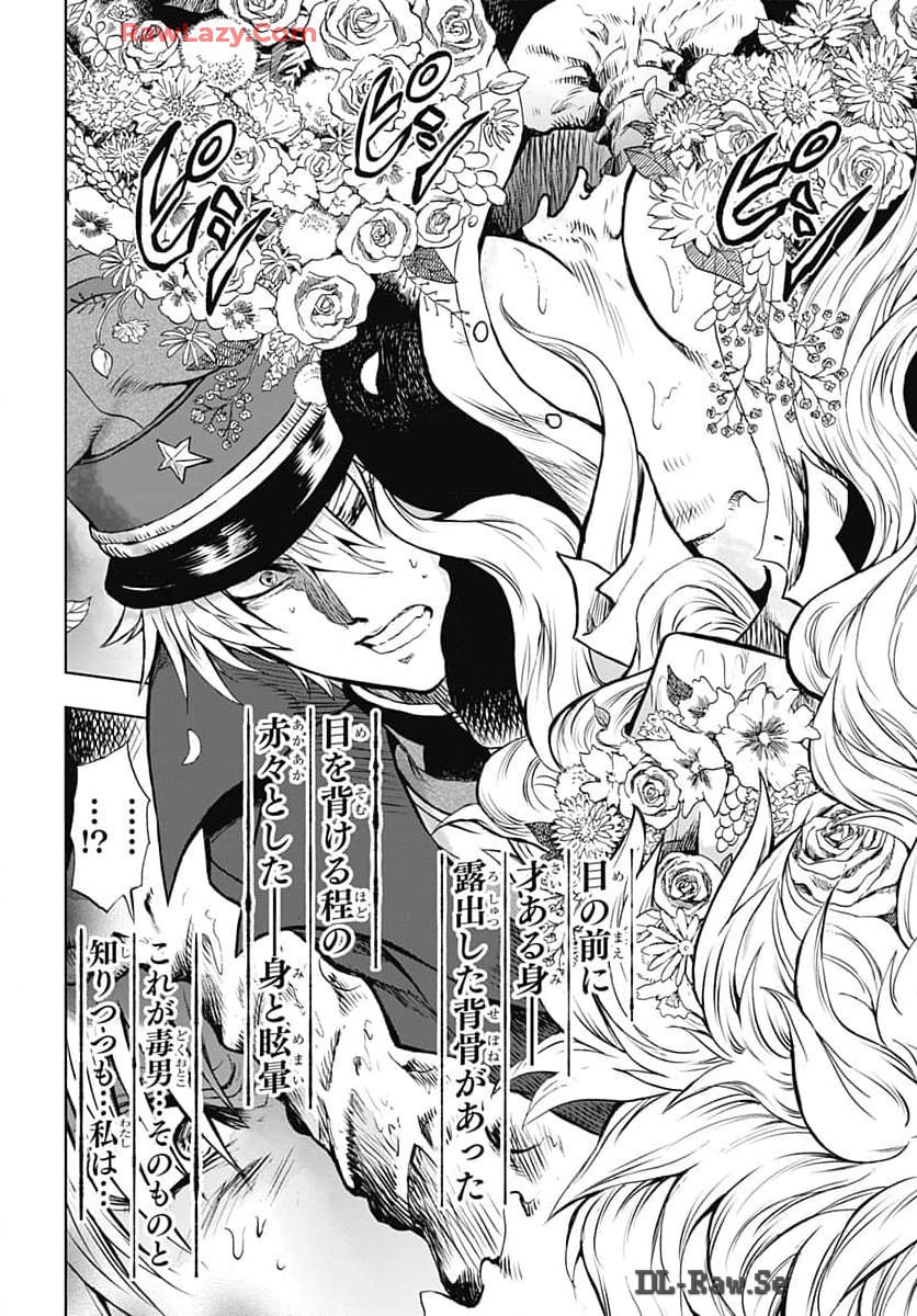 Iwamoto-senpai no Suisen Chapter 36 16ページ