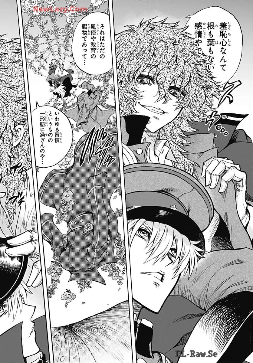 Iwamoto-senpai no Suisen Chapter 36 18ページ