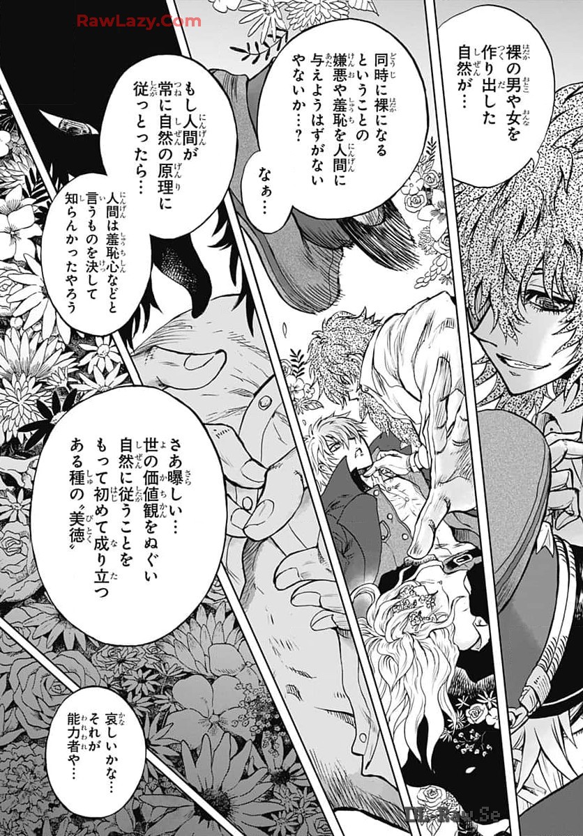 Iwamoto-senpai no Suisen Chapter 36 19ページ