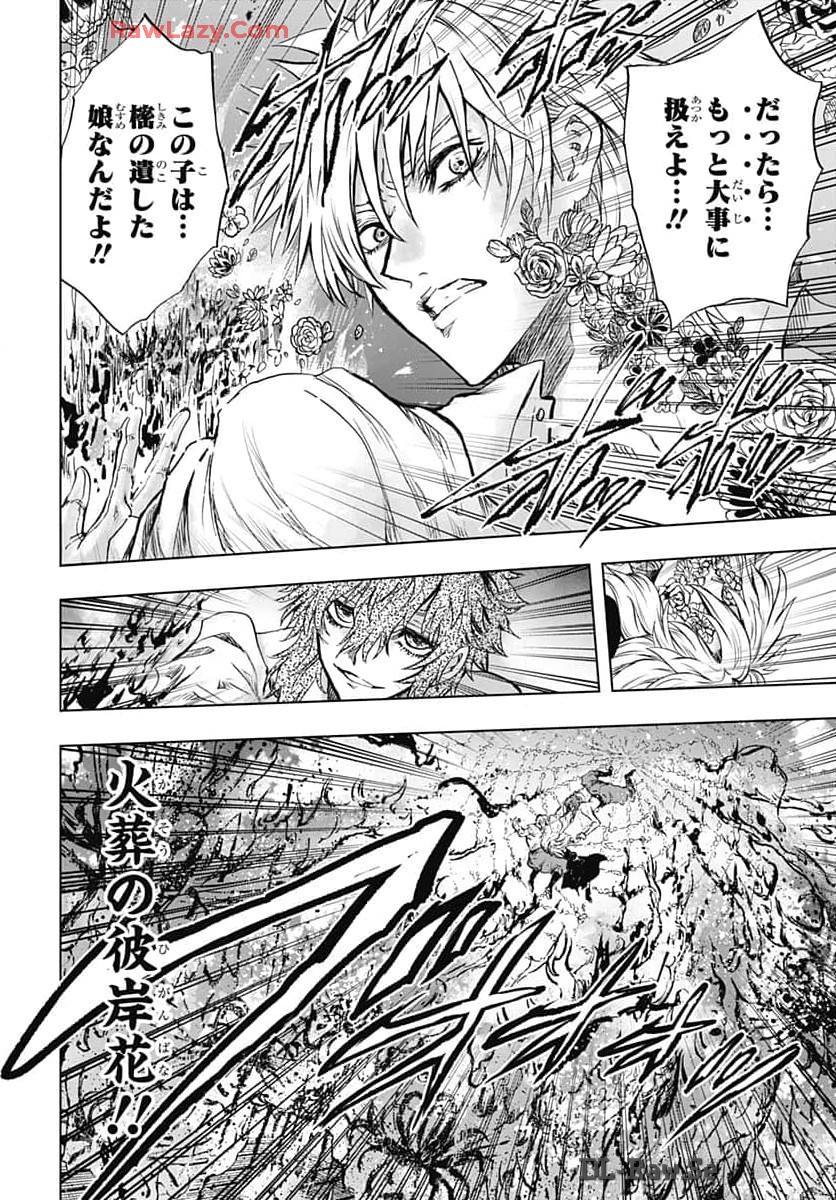 Iwamoto-senpai no Suisen Chapter 36 22ページ