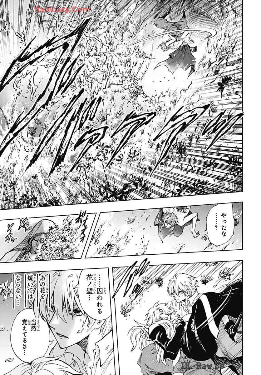 Iwamoto-senpai no Suisen Chapter 36 23ページ