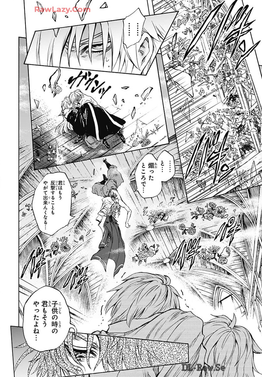 Iwamoto-senpai no Suisen Chapter 36 26ページ