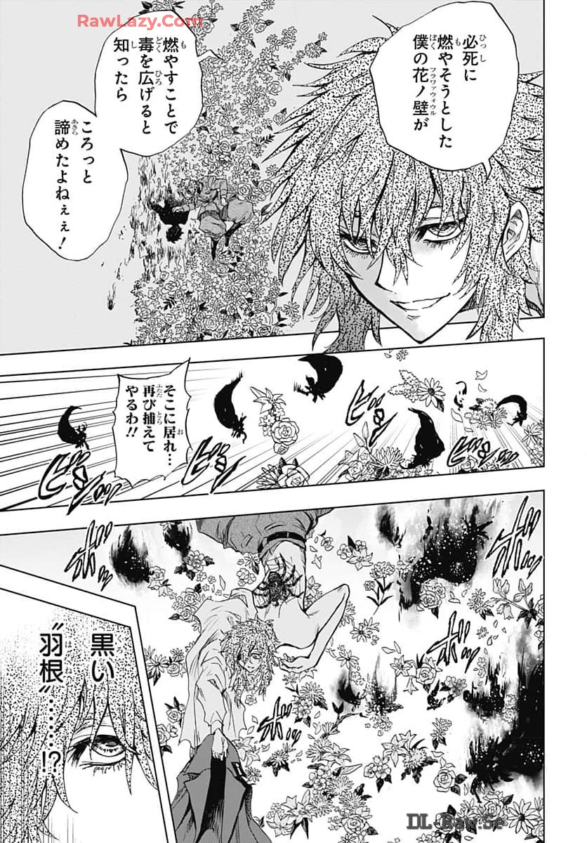 Iwamoto-senpai no Suisen Chapter 36 27ページ