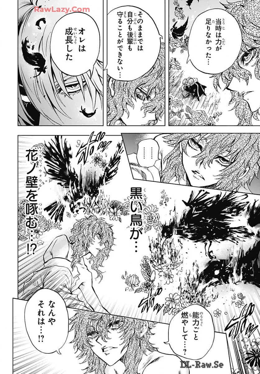 Iwamoto-senpai no Suisen Chapter 36 28ページ