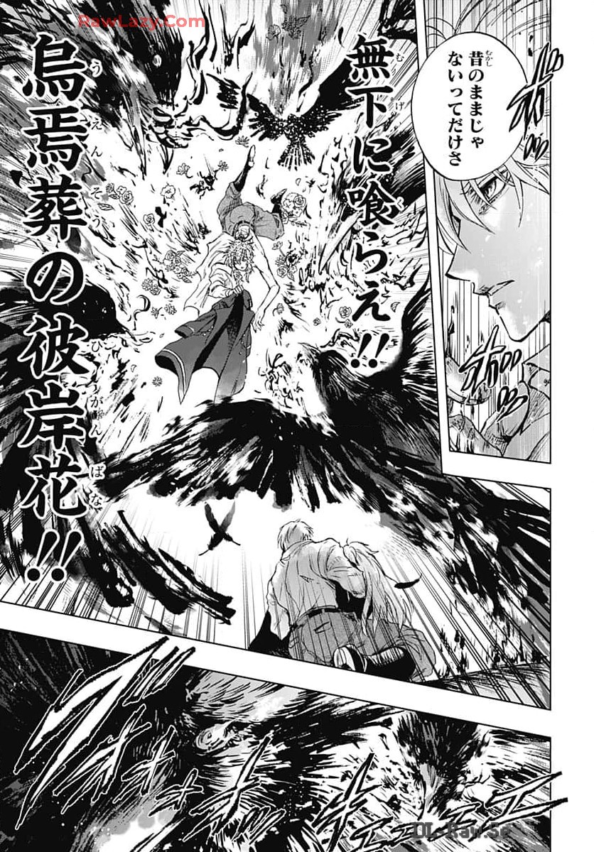 Iwamoto-senpai no Suisen Chapter 36 29ページ