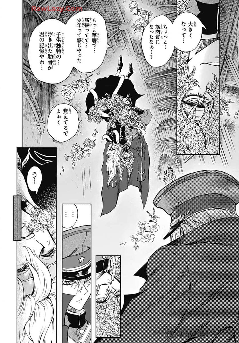 Iwamoto-senpai no Suisen Chapter 36 4ページ
