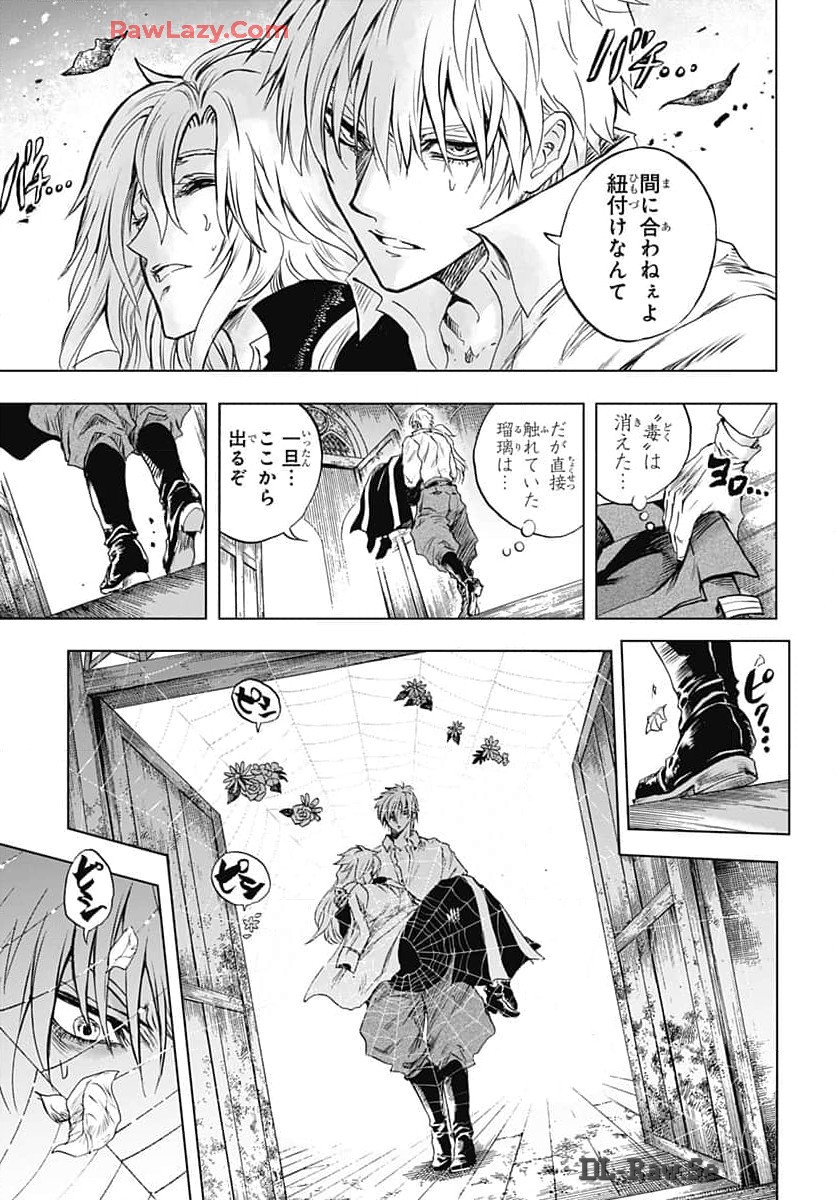 Iwamoto-senpai no Suisen Chapter 36 31ページ