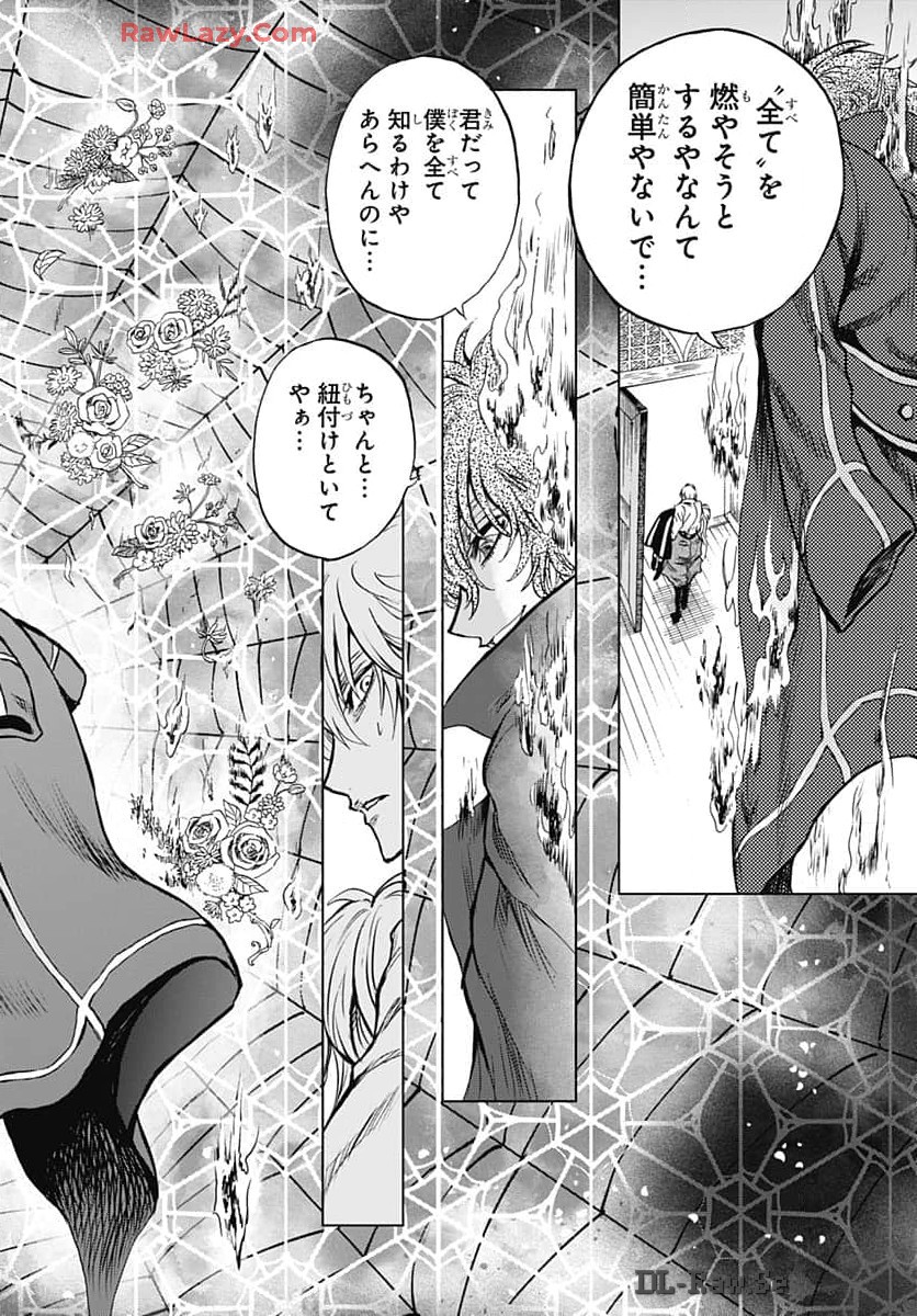Iwamoto-senpai no Suisen Chapter 36 32ページ