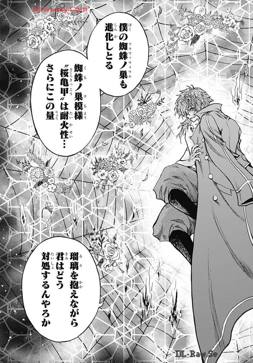 Iwamoto-senpai no Suisen Chapter 36 33ページ