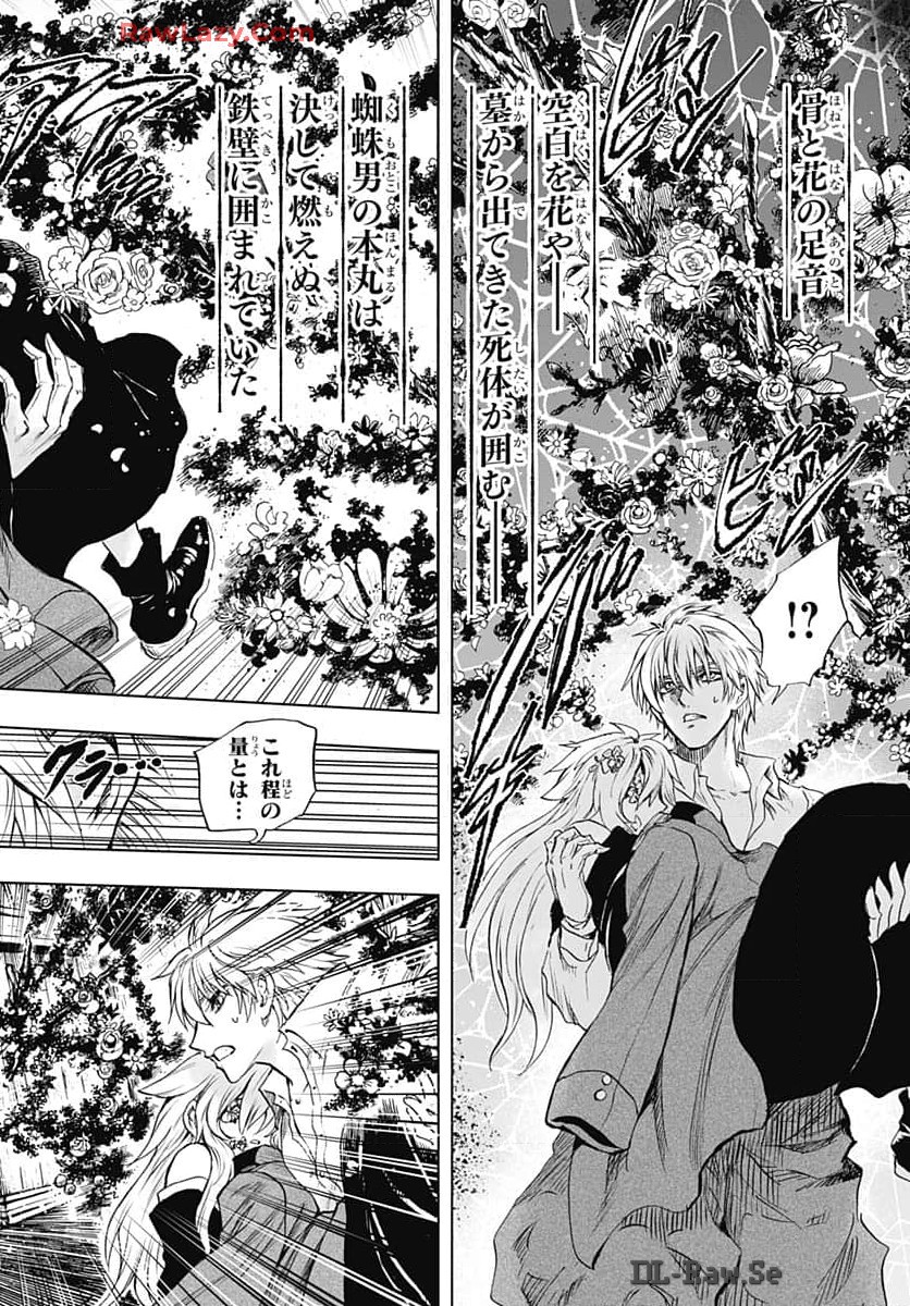 Iwamoto-senpai no Suisen Chapter 36 34ページ