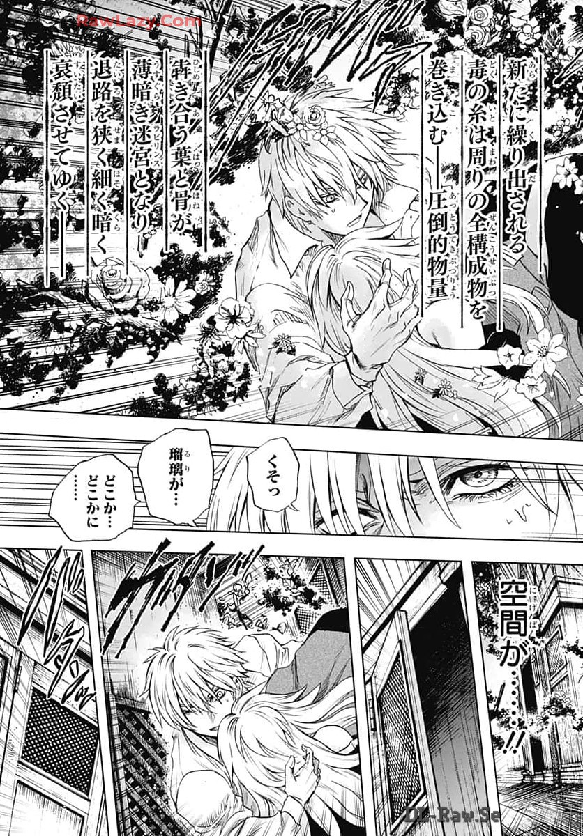 Iwamoto-senpai no Suisen Chapter 36 35ページ