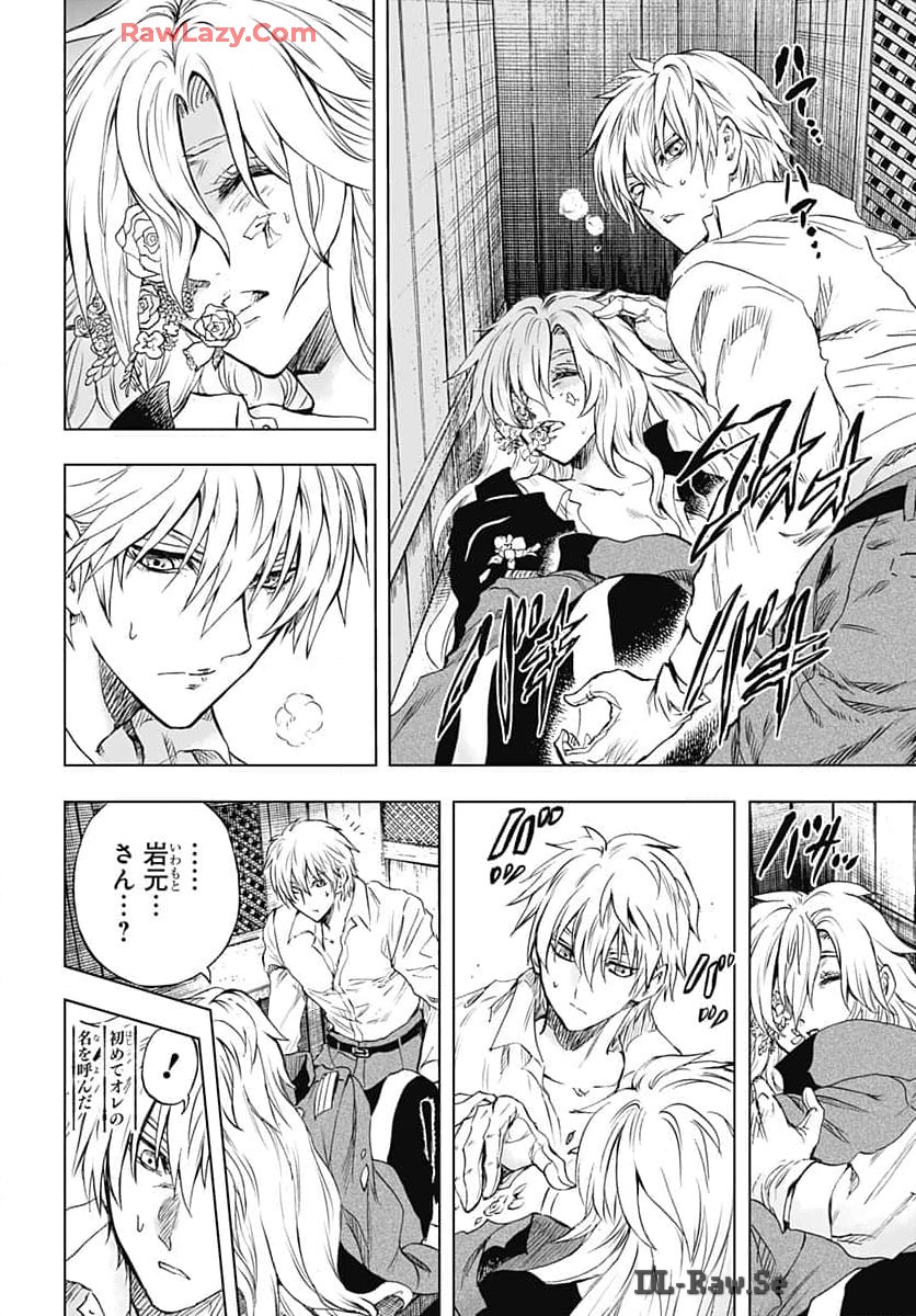 Iwamoto-senpai no Suisen Chapter 36 36ページ
