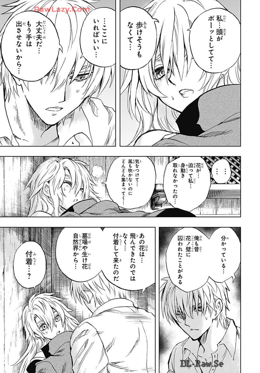 Iwamoto-senpai no Suisen Chapter 36 37ページ