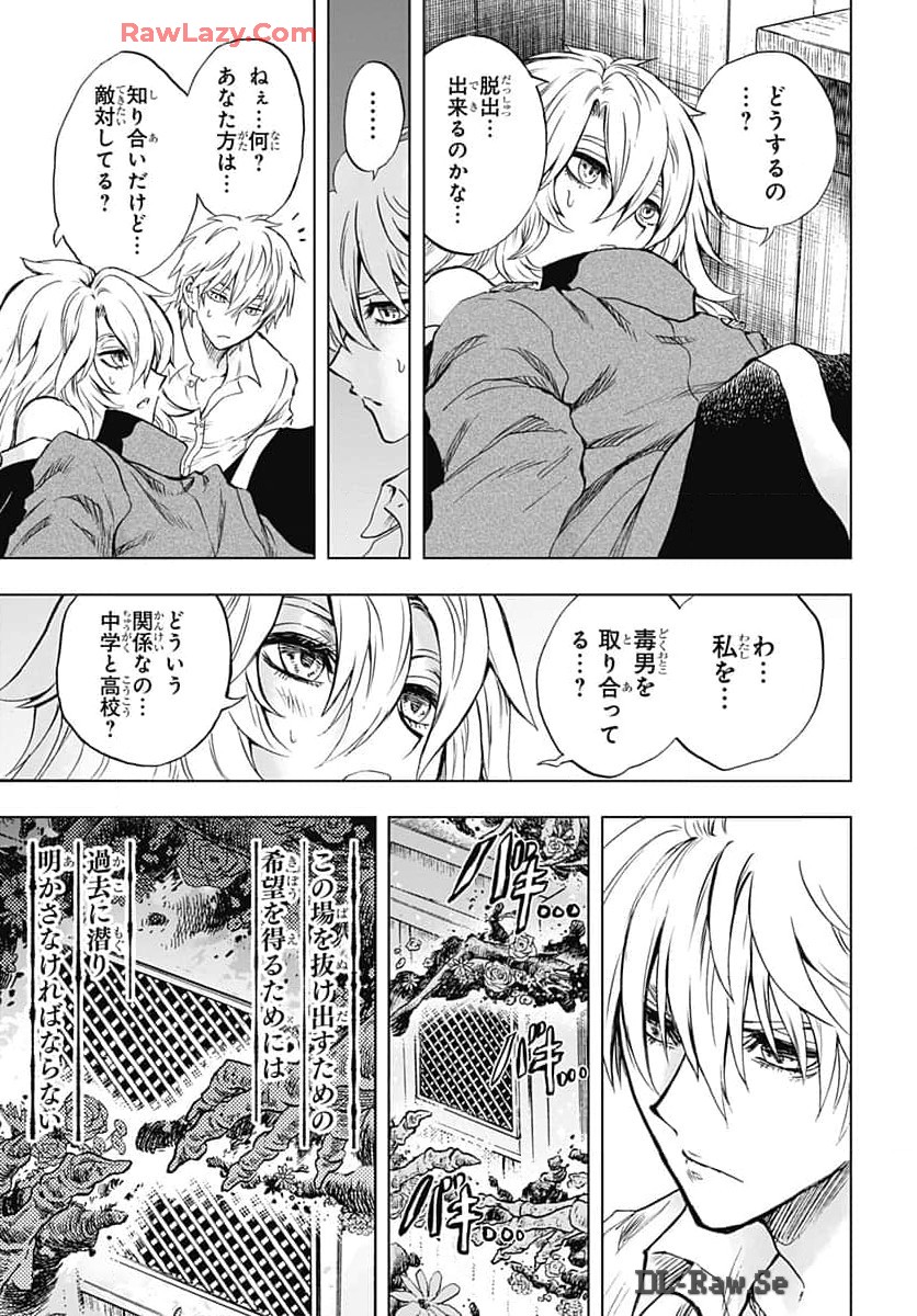 Iwamoto-senpai no Suisen Chapter 36 39ページ