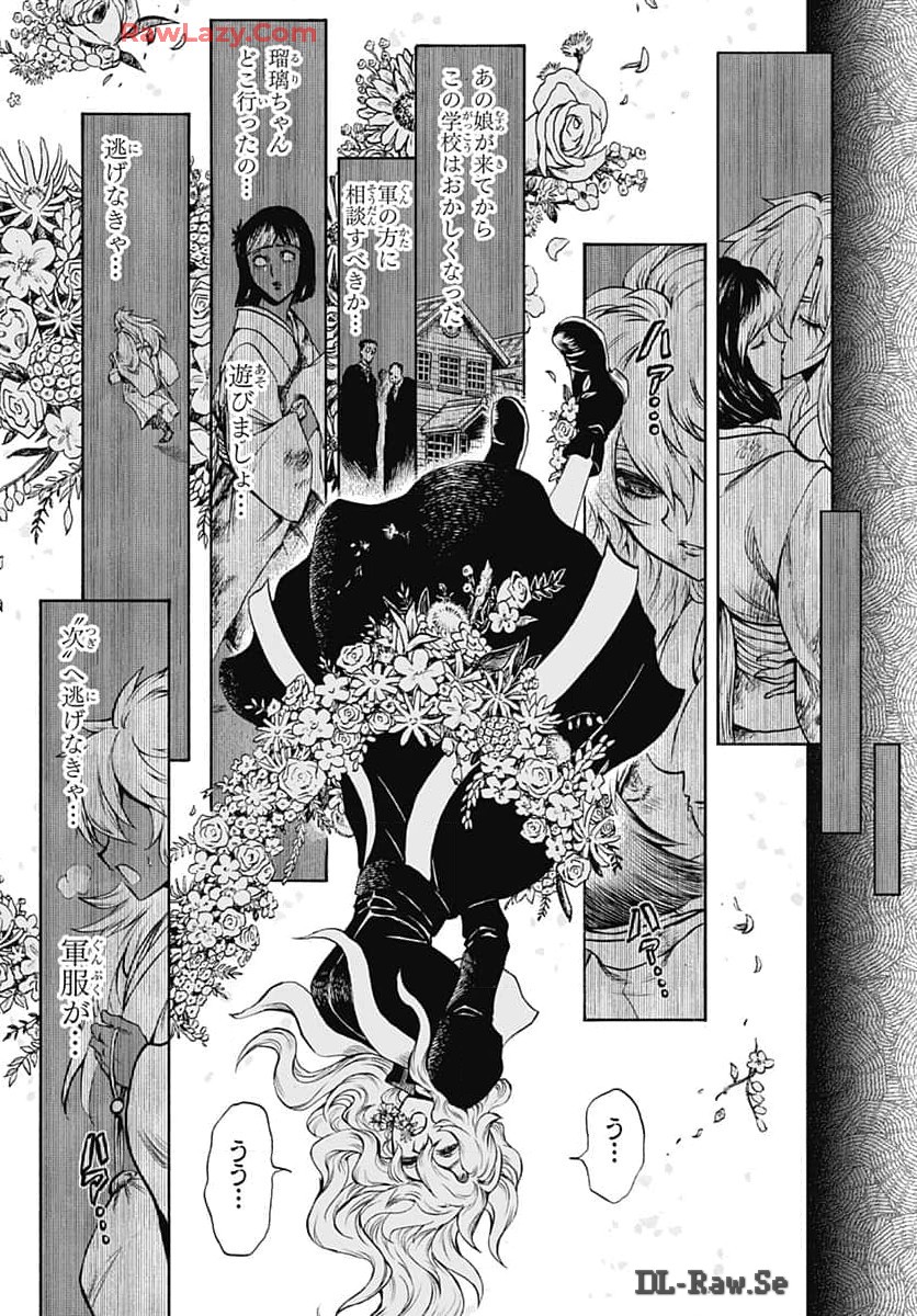 Iwamoto-senpai no Suisen Chapter 36 5ページ