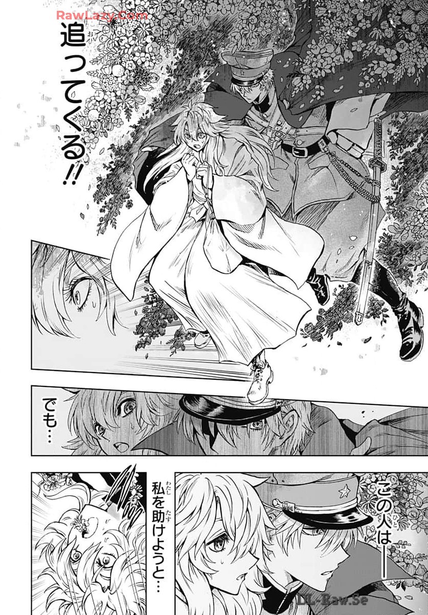 Iwamoto-senpai no Suisen Chapter 36 6ページ