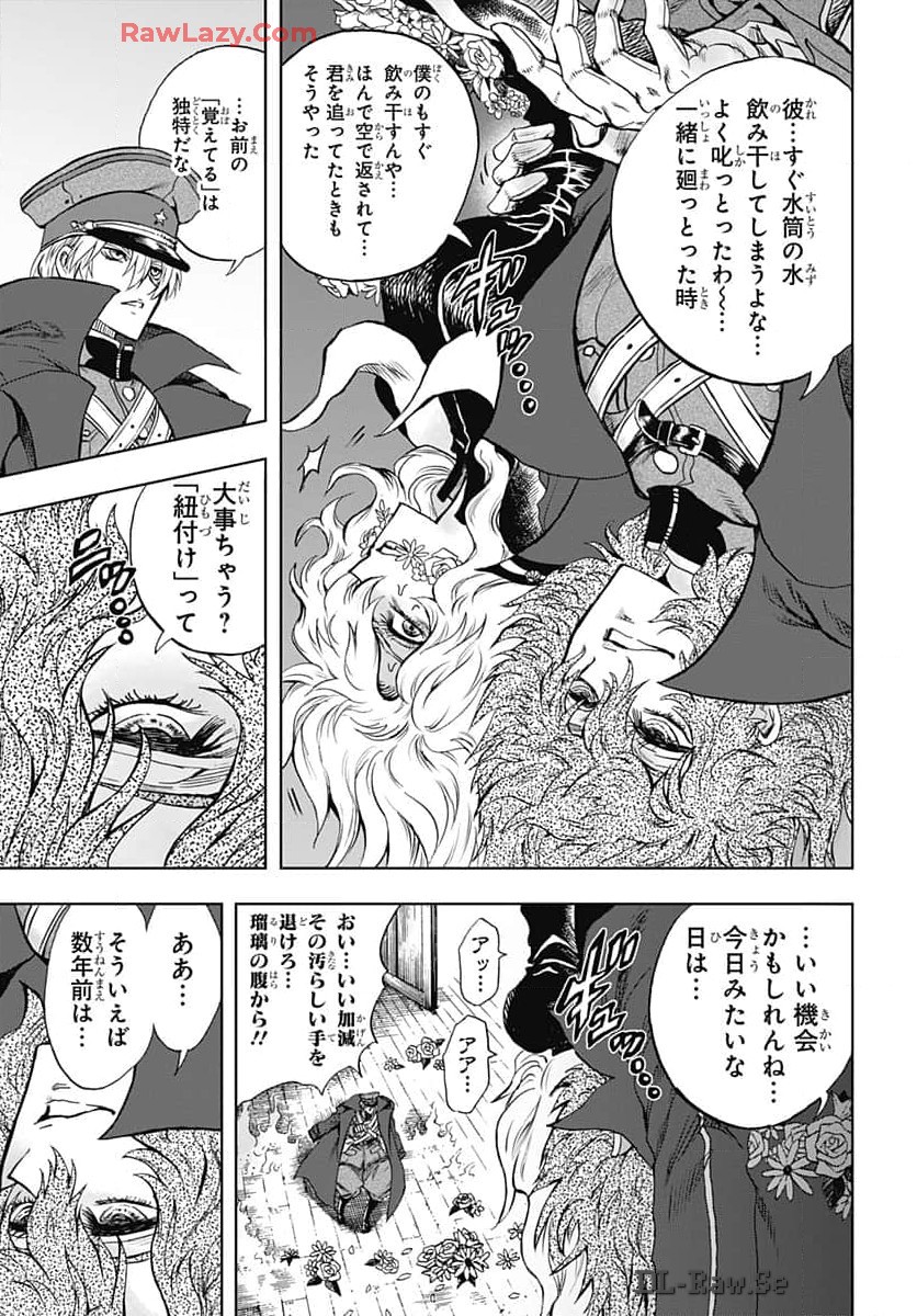 Iwamoto-senpai no Suisen Chapter 36 9ページ