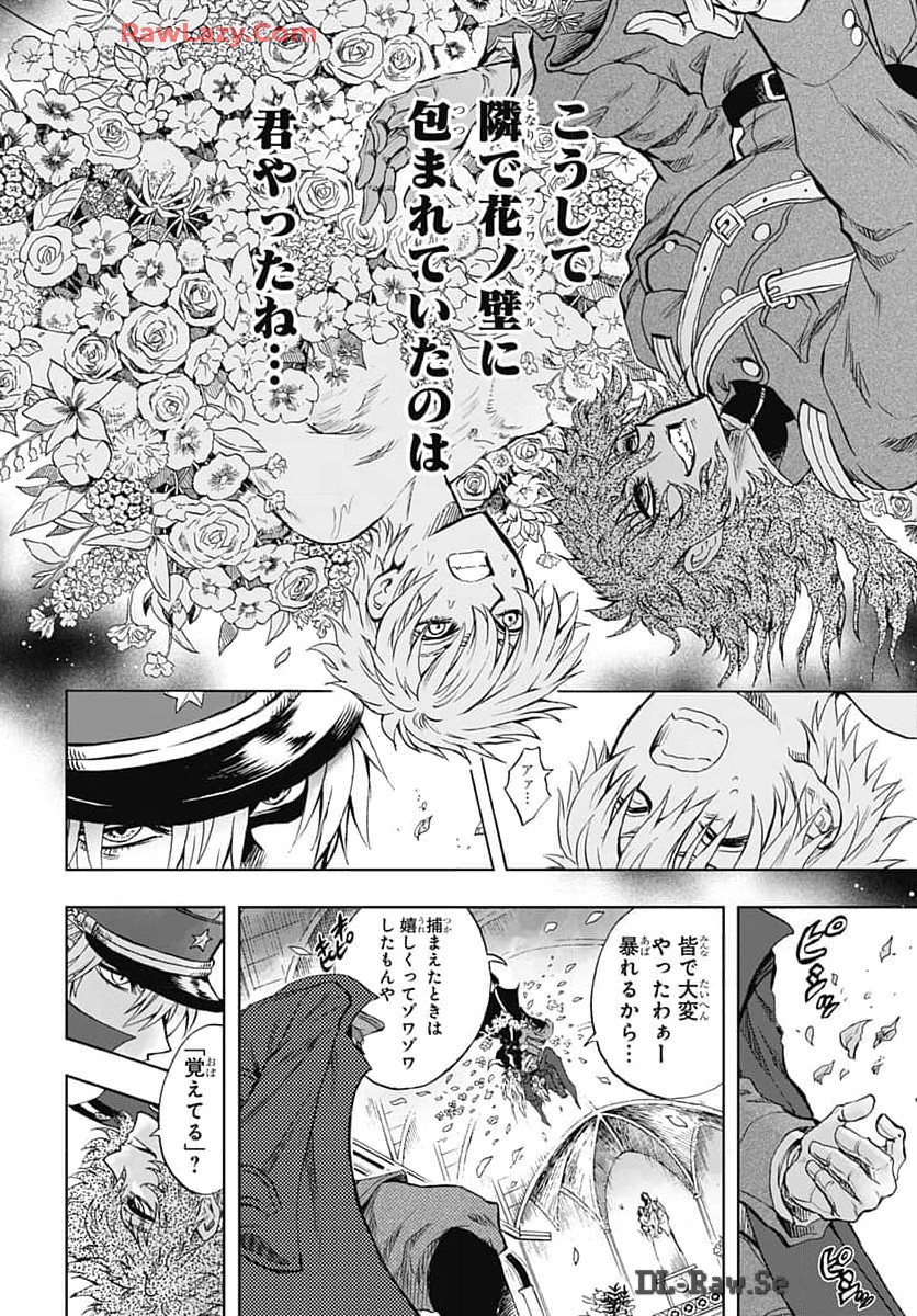 Iwamoto-senpai no Suisen Chapter 36 10ページ