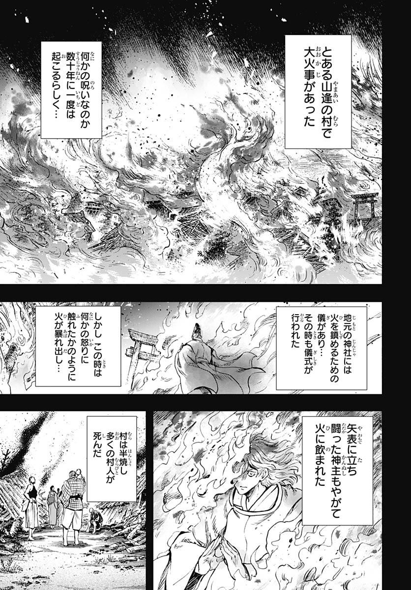 Iwamoto-senpai no Suisen Chapter 37 11ページ