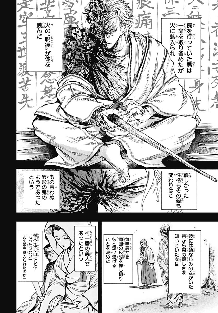 Iwamoto-senpai no Suisen Chapter 37 12ページ