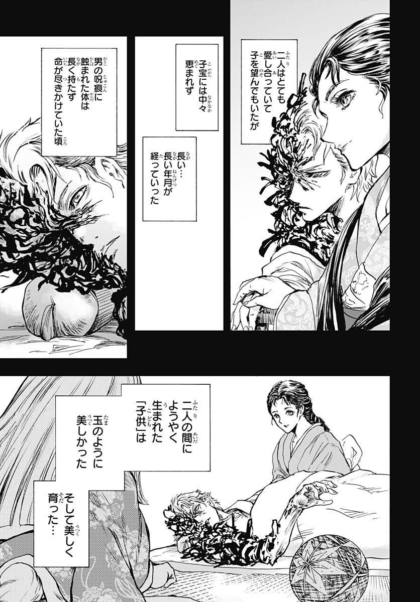Iwamoto-senpai no Suisen Chapter 37 13ページ