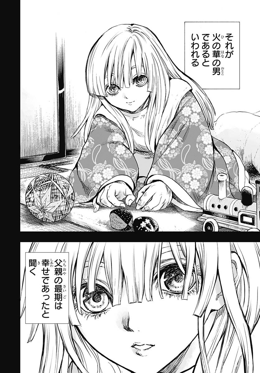 Iwamoto-senpai no Suisen Chapter 37 14ページ