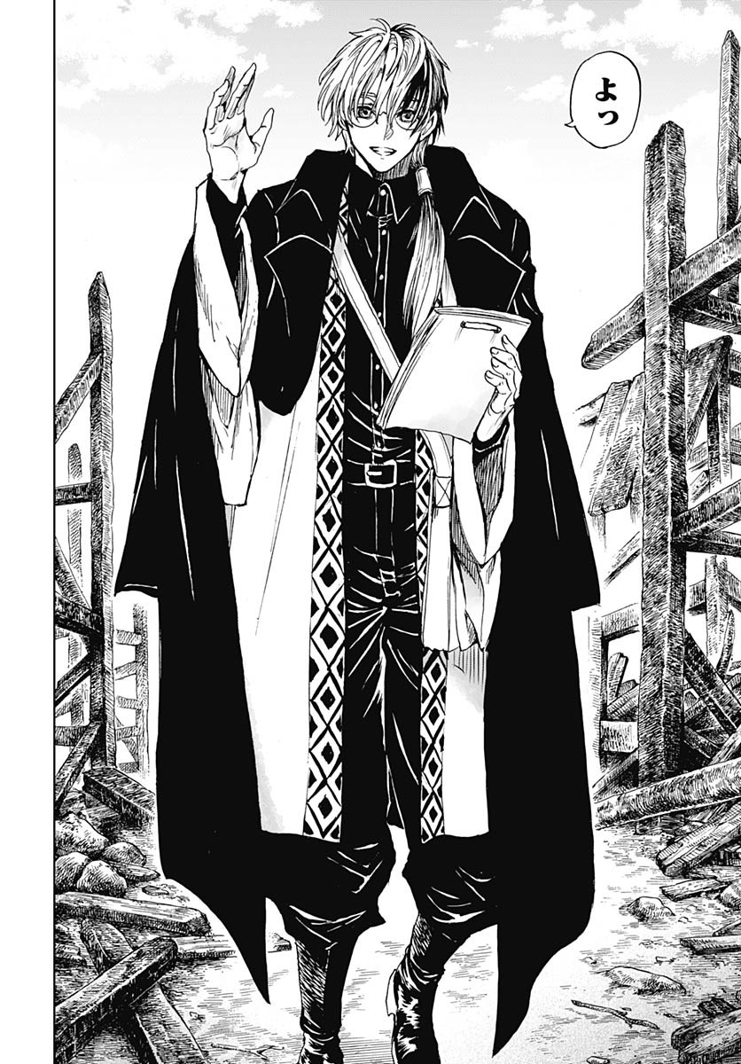 Iwamoto-senpai no Suisen Chapter 37 16ページ