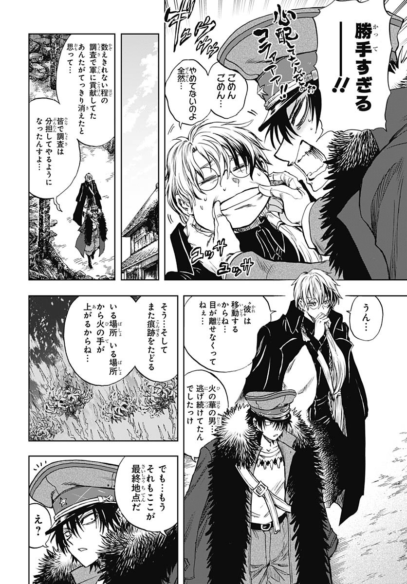 Iwamoto-senpai no Suisen Chapter 37 18ページ