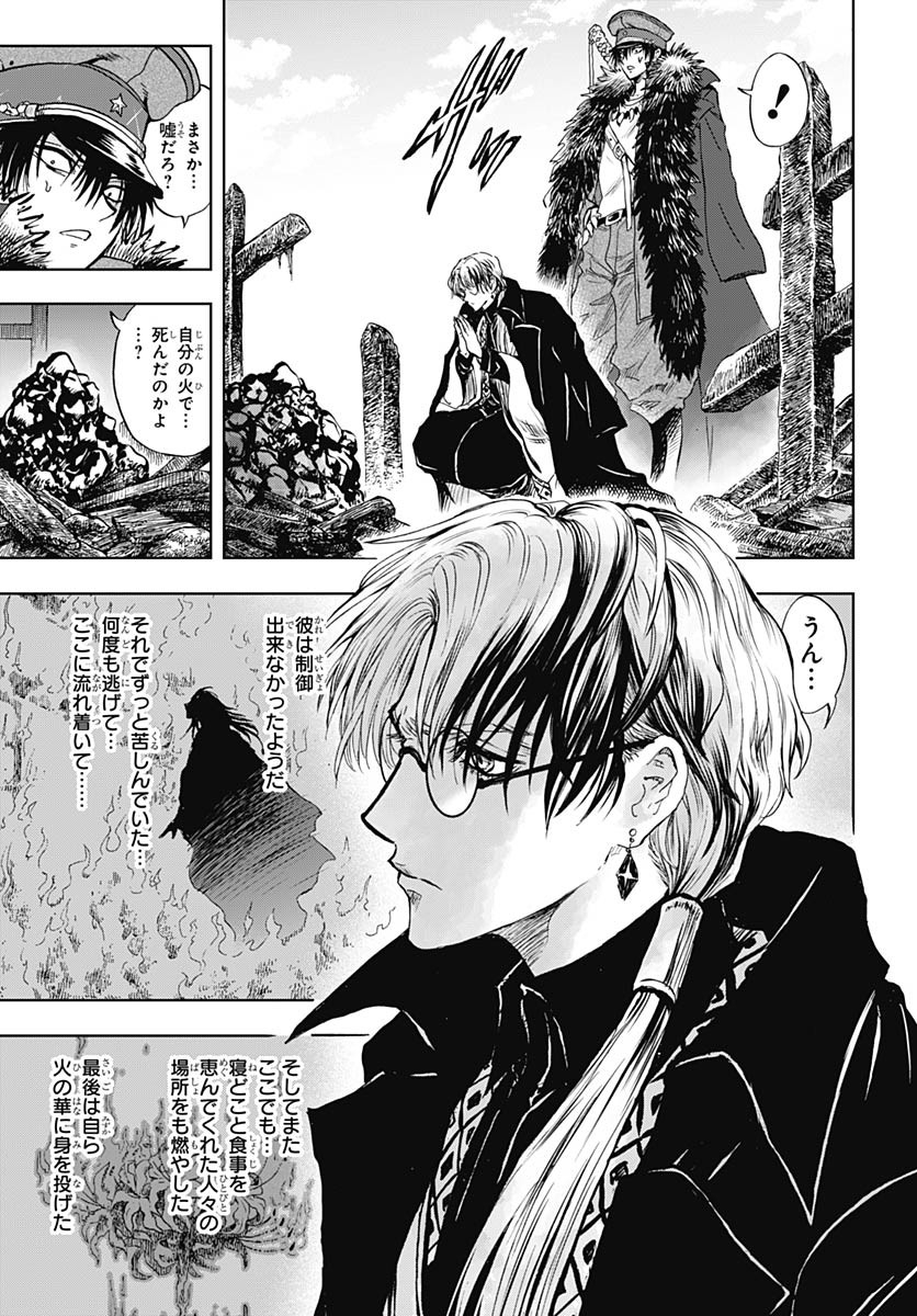 Iwamoto-senpai no Suisen Chapter 37 19ページ